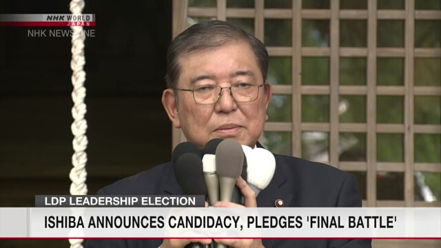 Ishiba Shigeru announces candidacy for main ruling LDP president