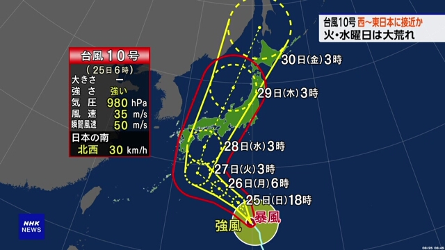 Shanshan expected to develop into very strong typhoon on Tuesday