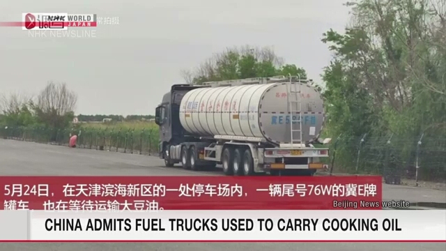 China confirms fuel tanker trucks were used for edible oil transportation