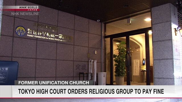 Tokyo High Court orders ex-Unification Church to pay fine