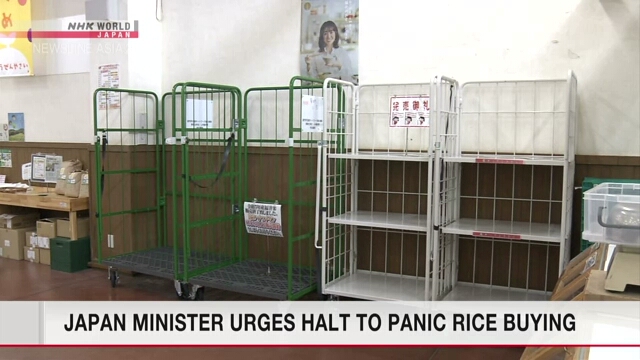 Japan minister urges halt to panic rice buying