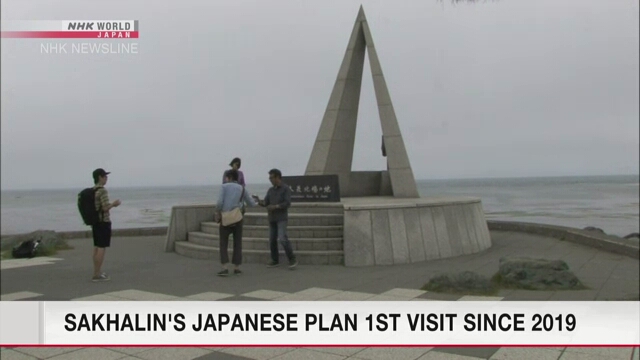 Japanese residents of Sakhalin to visit Japan for 1st time since 2019