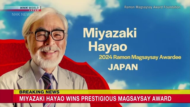 Miyazaki Hayao wins Magsaysay Award