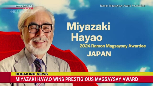 Anime film director Miyazaki Hayao wins prestigious Magsaysay Award