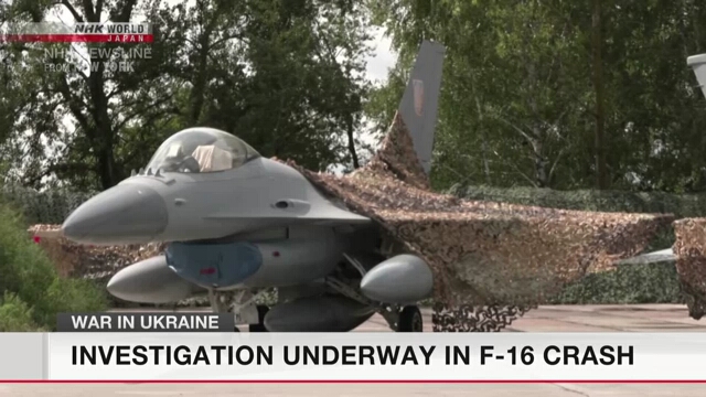 Ukraine announces investigation into crash of F-16