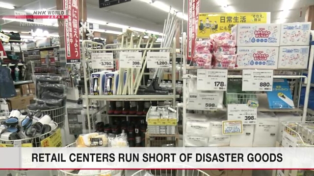 Retail centers run short of disaster goods as typhoon approaches