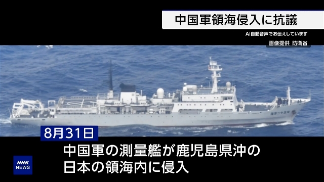 Japan to closely watch China's moves after intrusions into airspace, waters