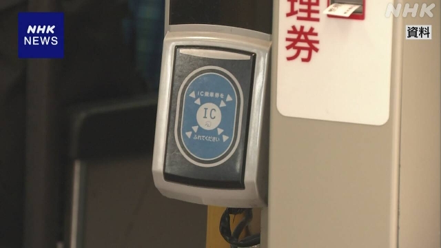 Japan to trial cashless-only bus services