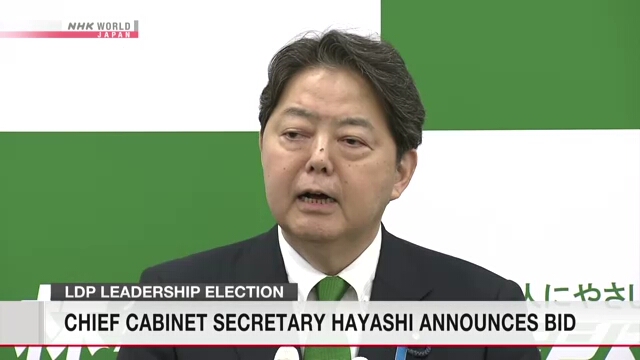 Japan Chief Cabinet Secretary Hayashi announces bid for LDP president