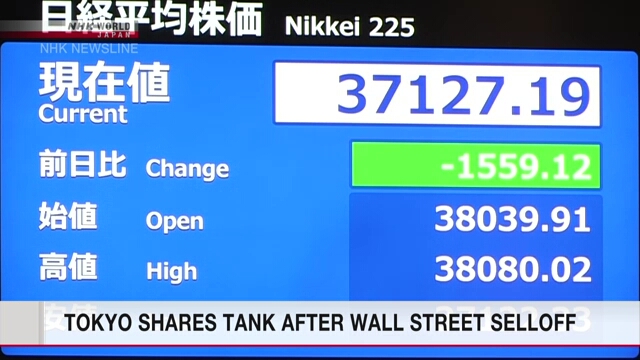 Tokyo shares tank after Wall Street selloff