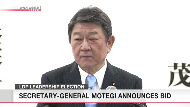 LDP Secretary-General Motegi announces bid for party presidency