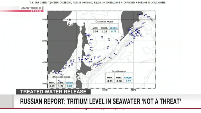 Russian academy: No concerns over Japan's treated water release