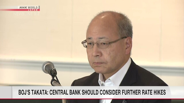 BOJ's Takata: Central bank should consider further rate hikes