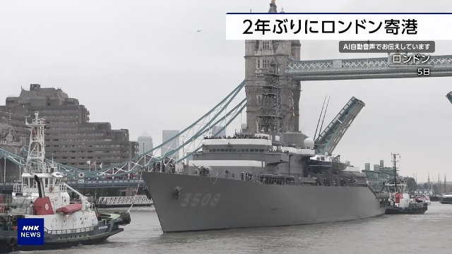 Japan Maritime Self-Defense Force training ship makes another London port call