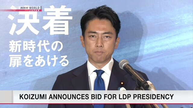 Koizumi announces bid for LDP presidency