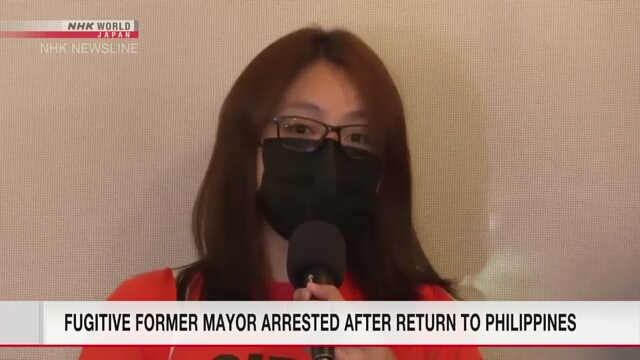 Fugitive former mayor arrested after return to Philippines