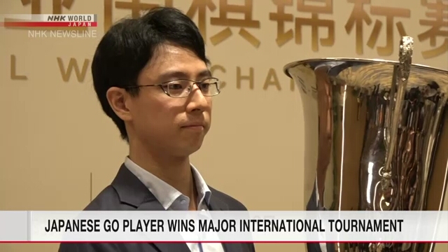 Japan's Go player Ichiriki Ryo wins international tournament