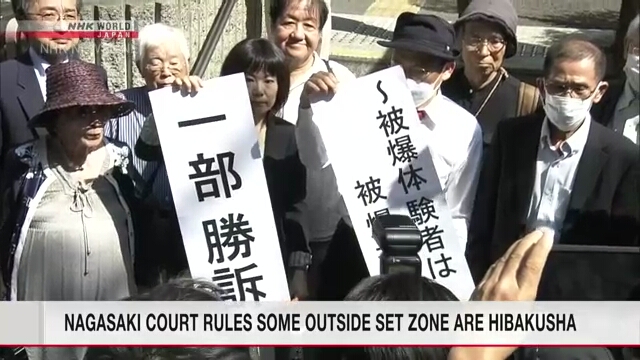 Nagasaki court rules some outside state-designated zone as hibakusha