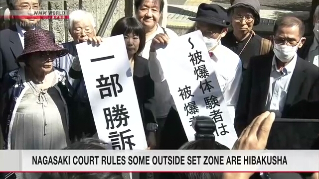 Nagasaki court recognizes 15 who were outside state-designated zone as hibakusha