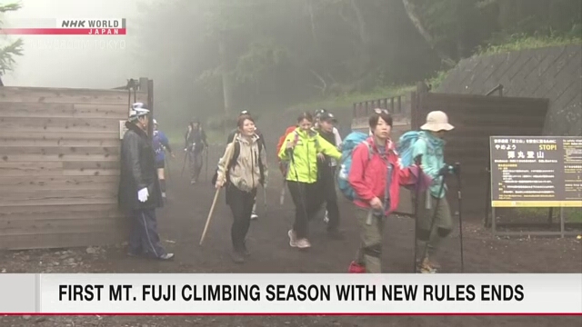 Mt. Fuji had fewer climbers in 2024