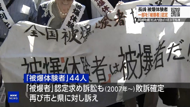 Nagasaki plaintiffs demand state recognize all of them as hibakusha