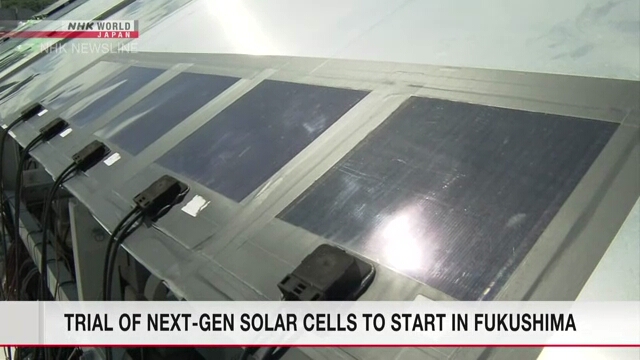 Trial of next-gen solar cells to start in Fukushima