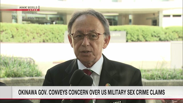 Okinawa governor conveys concern over sex crimes involving US military personnel