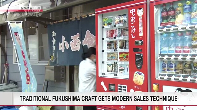 Vending machine selling Fukushima 'kokeshi' dolls gains attention