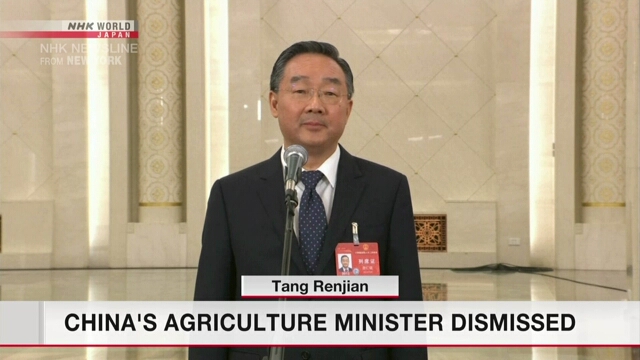 China's agriculture minister dismissed amid suspected wrongdoing