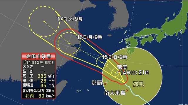 Severe Tropical Storm Bebinca approaching Japan's Amami region