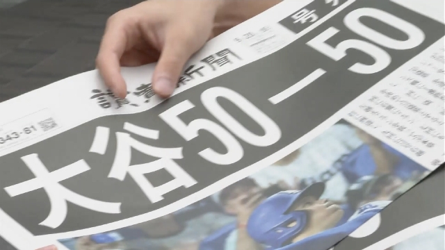 Special edition newspapers distributed in Tokyo following Ohtani's MLB feat