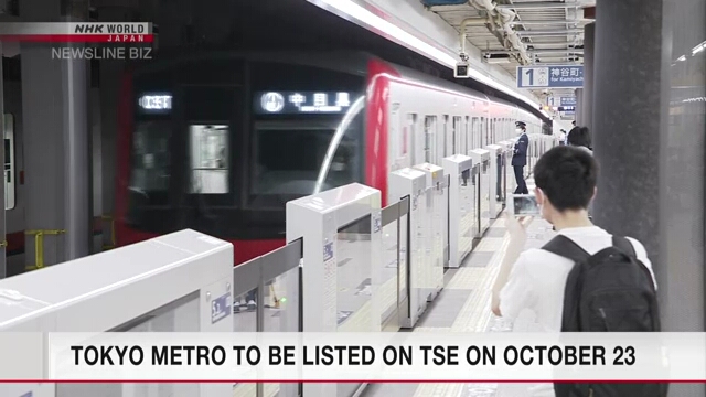 Tokyo Metro shares to be listed on TSE on October 23