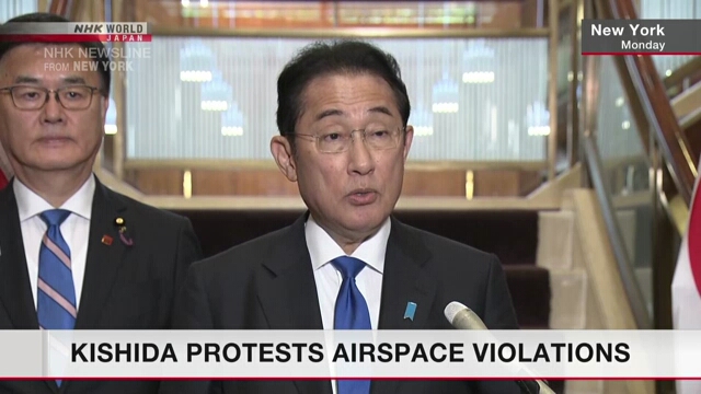 Kishida protests airspace violations