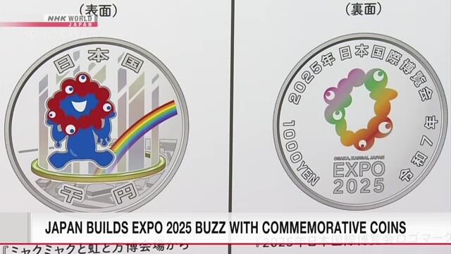 Japan builds Expo 2025 buzz with commemorative coins