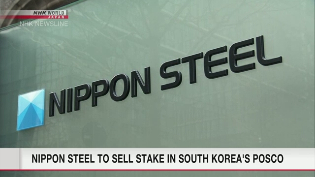 Nippon Steel to sell stake in South Korea's POSCO