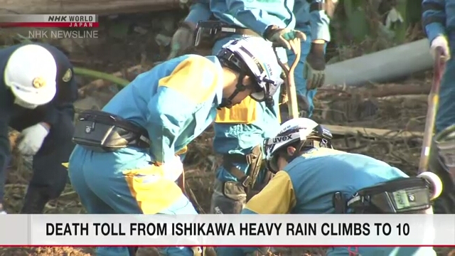 Death toll from Ishikawa heavy rain climbs to 10