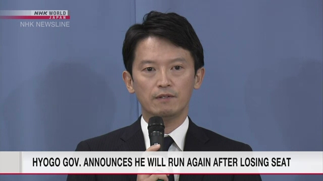 Hyogo Governor announces he will run again after losing seat