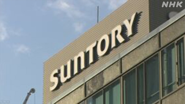 Suntory Holdings to raise pay by 7% again next year