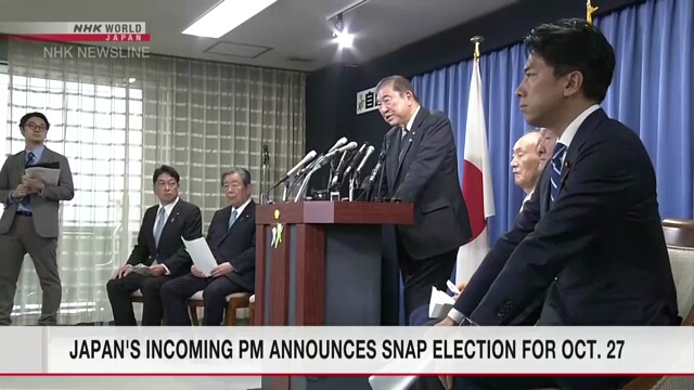 Japan's incoming prime minister announces snap election on October 27