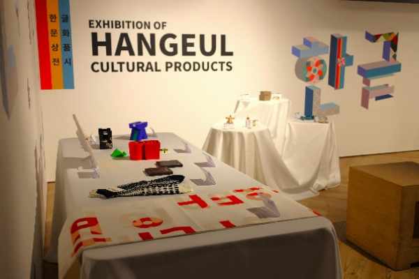 Special Exhibition of Korean Cultural Products to be Exhibited in South Africa