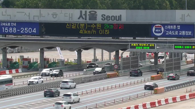 Travelers Return Home Amid Heavy Traffic on Last Day of Chuseok Holiday