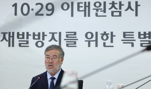 Panel Investigating 2022 Itaewon Crowd Crush Elects Chair