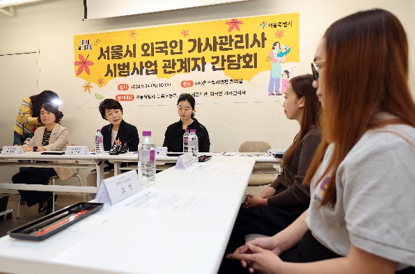 Seoul City, Labor Ministry Hold Emergency Meeting after 2 Filipina Domestic Helpers Quit Without Notice