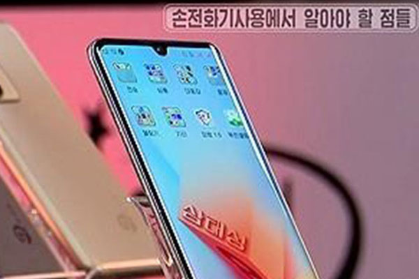 38 North: No. of Mobile Phone Subscriptions in N. Korea Increases to 7 Million