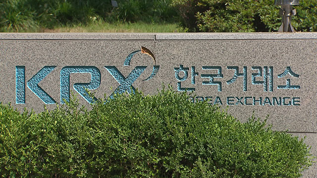 Korea Exchange Will Consider Changing Within Yr Firms on Value-up Index