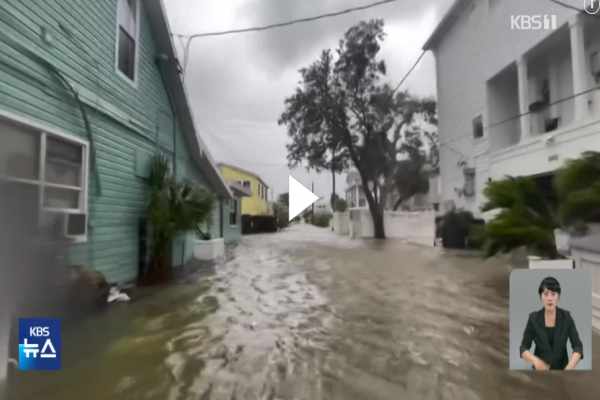 Hurricane Helene Strikes Southeastern US, Killing Over 44, Causing Massive Power Outages