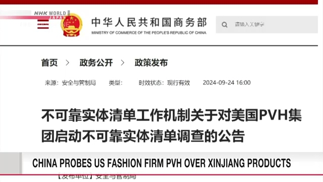 China probes US fashion firm PVH over Xinjiang products