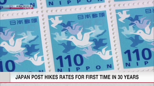 Japan Post hikes rates for first time in 30 years