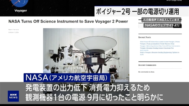 NASA turns off instrument on Voyager 2 spacecraft to save power