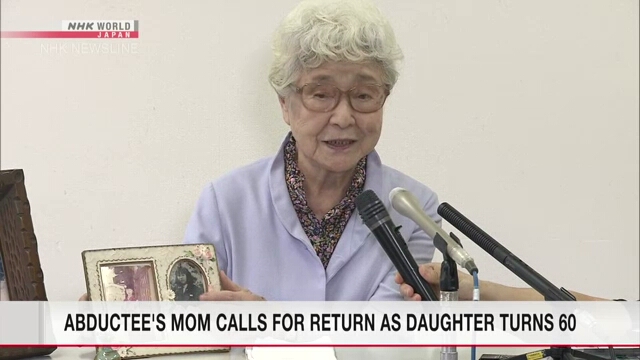 Japanese mother makes fresh call for return of abducted daughter who turns 60